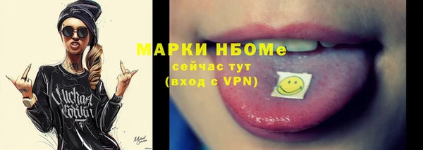 марки nbome Аркадак