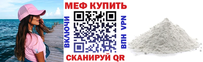 Мефедрон мяу мяу  купить  сайты  Приморско-Ахтарск 