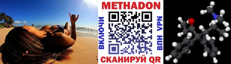 МЕТАДОН кристалл Приморско-Ахтарск